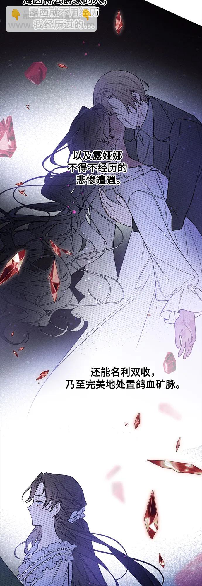第142话 路伊普斯·艾登（4）59