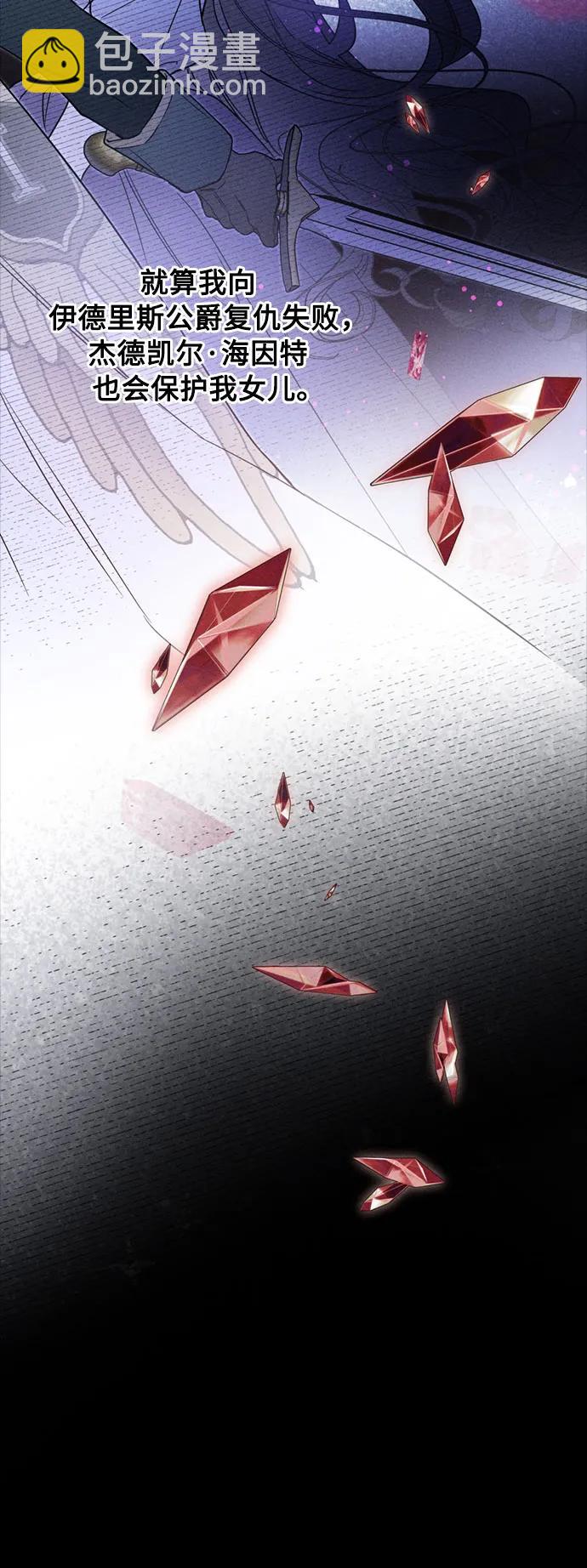 第142话 路伊普斯·艾登（4）60