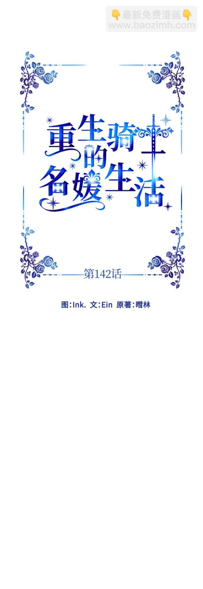 第142话 路伊普斯·艾登（4）8