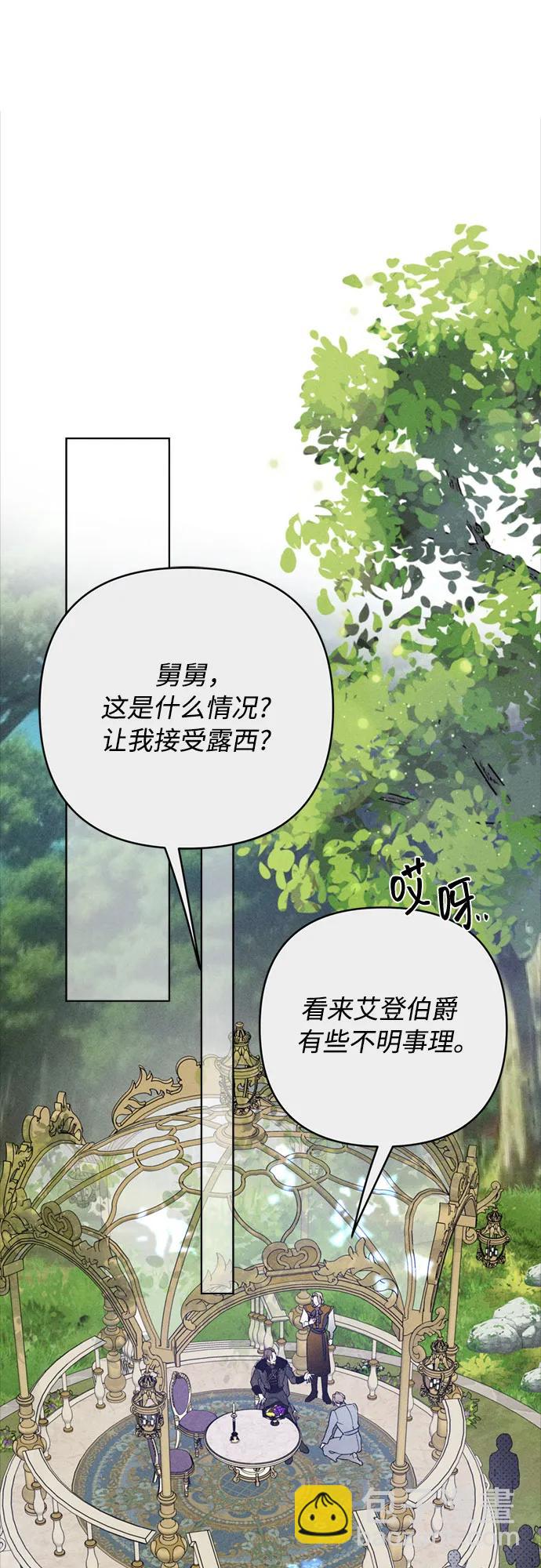 第142话 路伊普斯·艾登（4）9