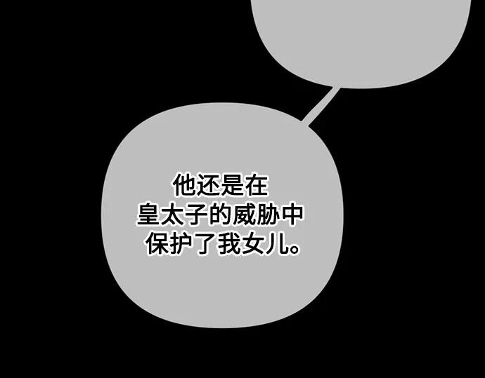 第143话 遗嘱11