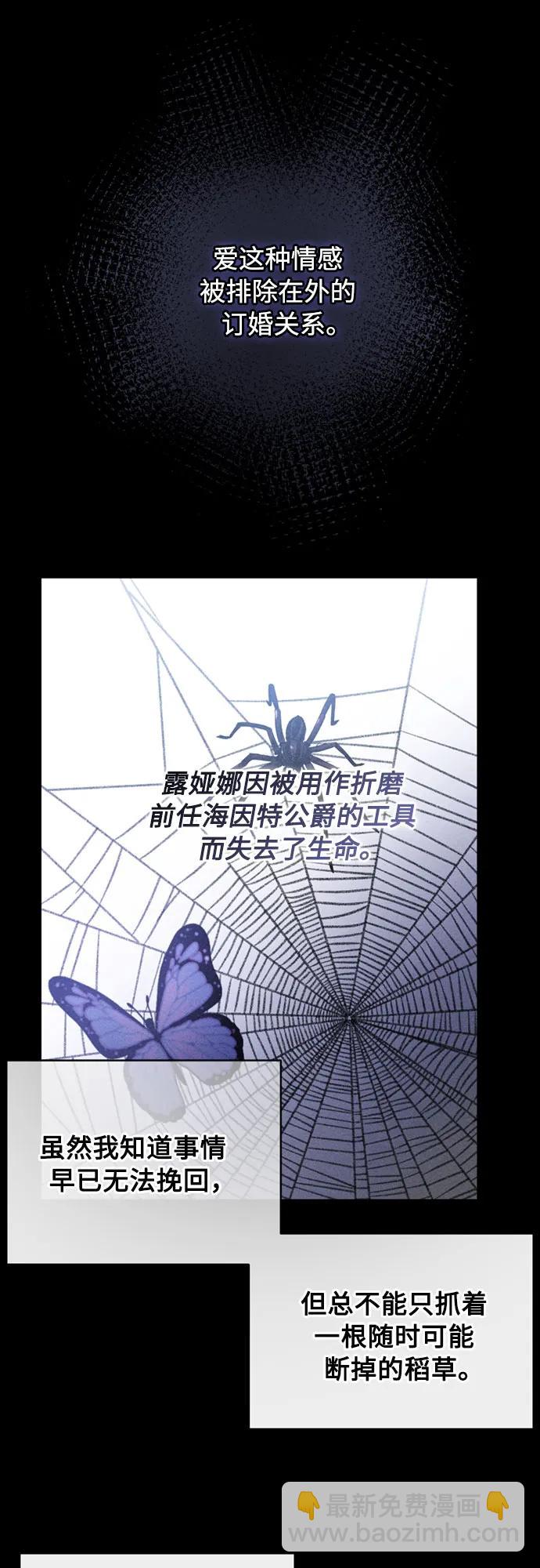 第143话 遗嘱2