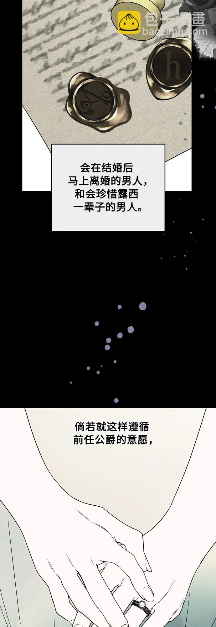 第143话 遗嘱23