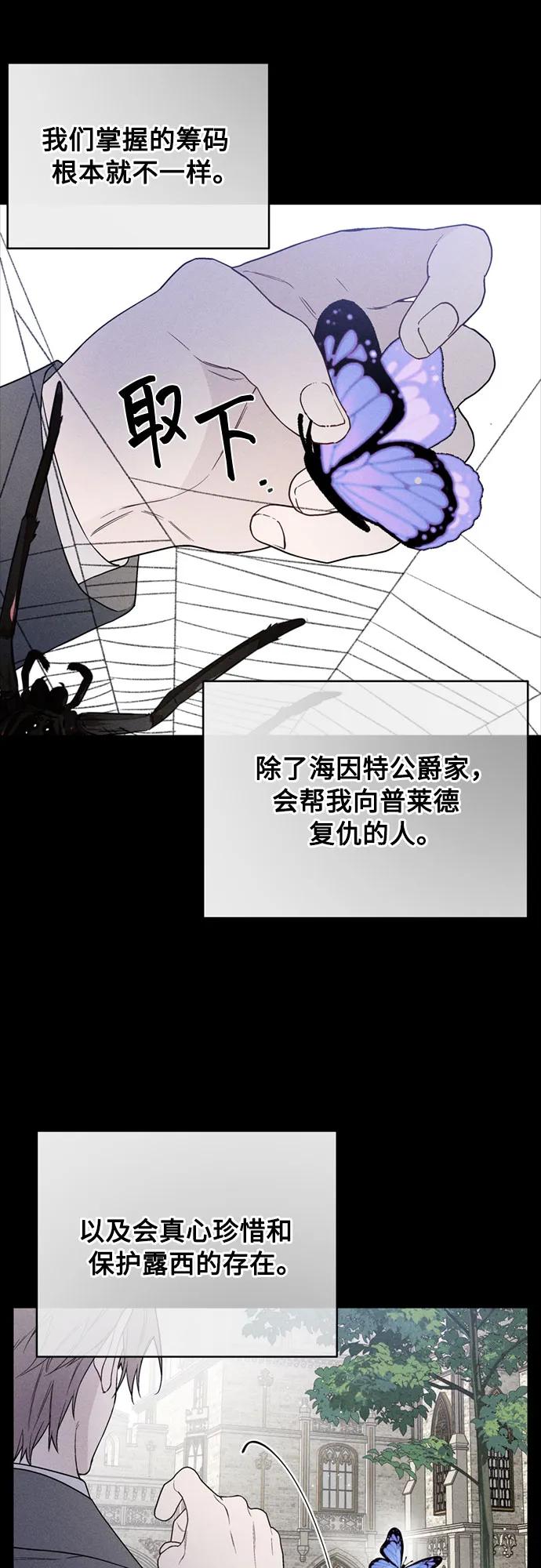 第143话 遗嘱4