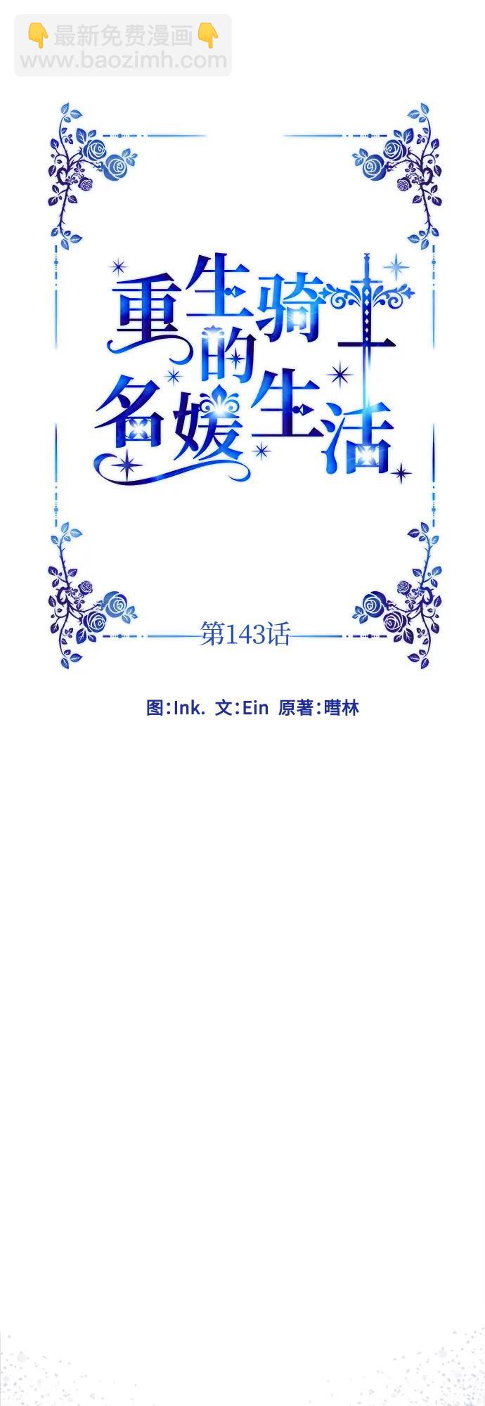 第143话 遗嘱8