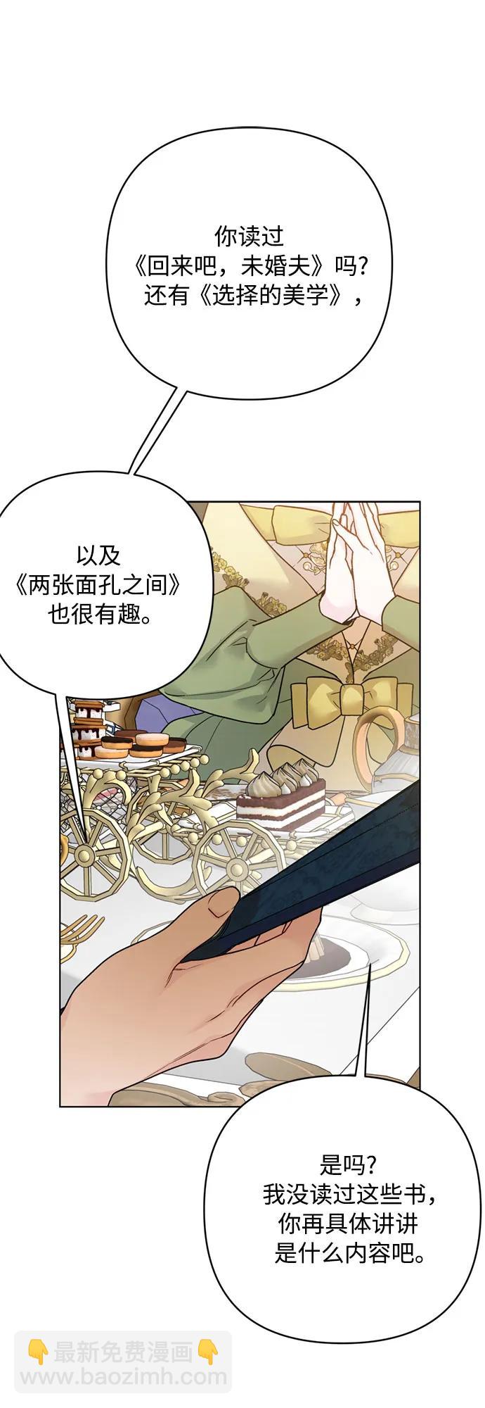 第145话 小姐们的暗号11