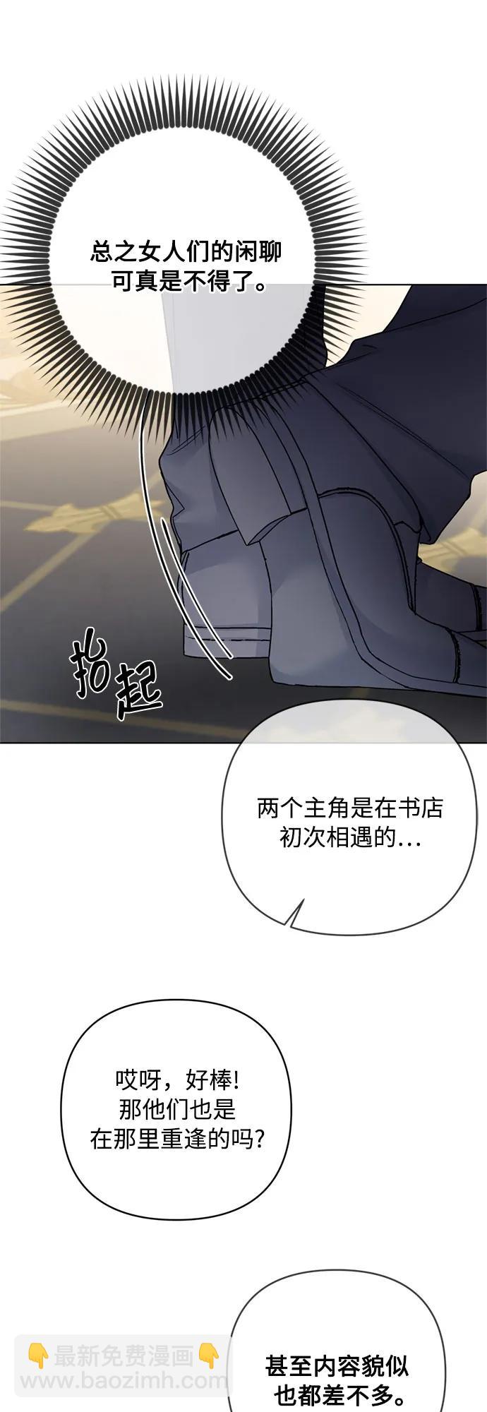 第145话 小姐们的暗号17