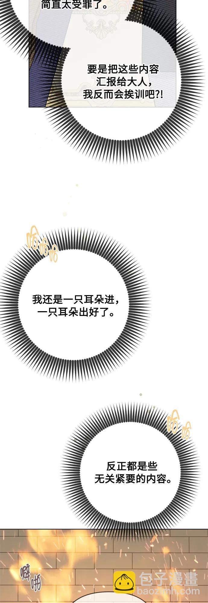 第145话 小姐们的暗号19
