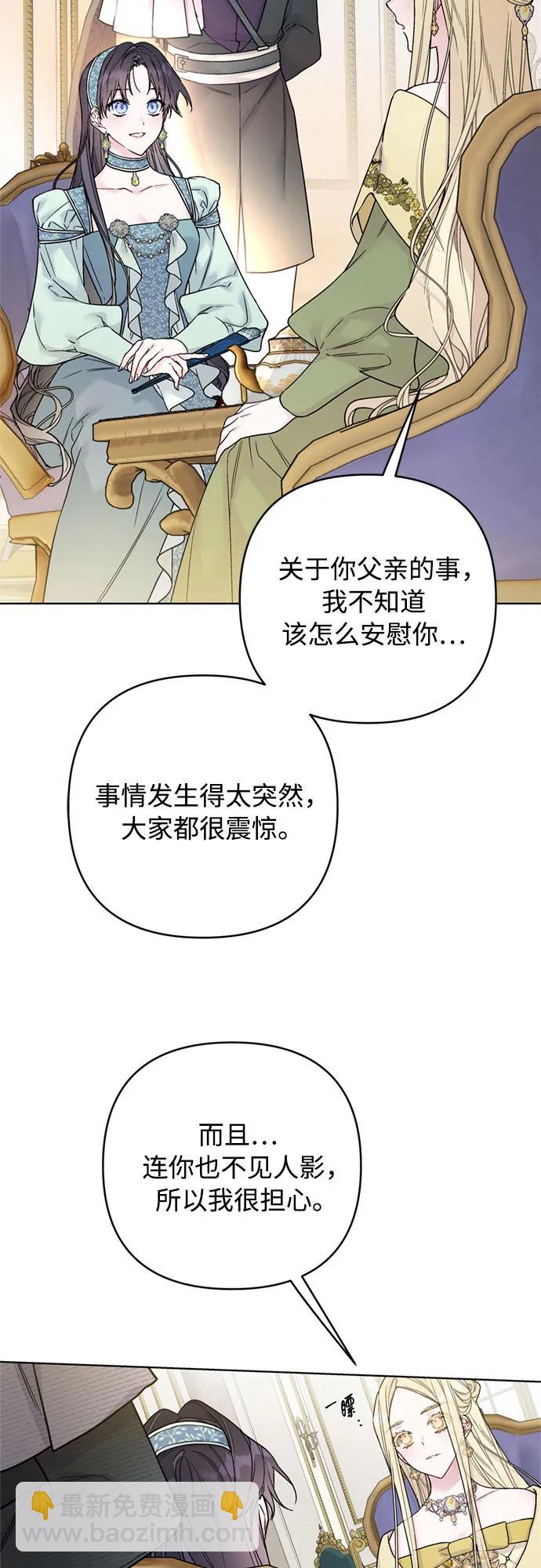 第145话 小姐们的暗号2