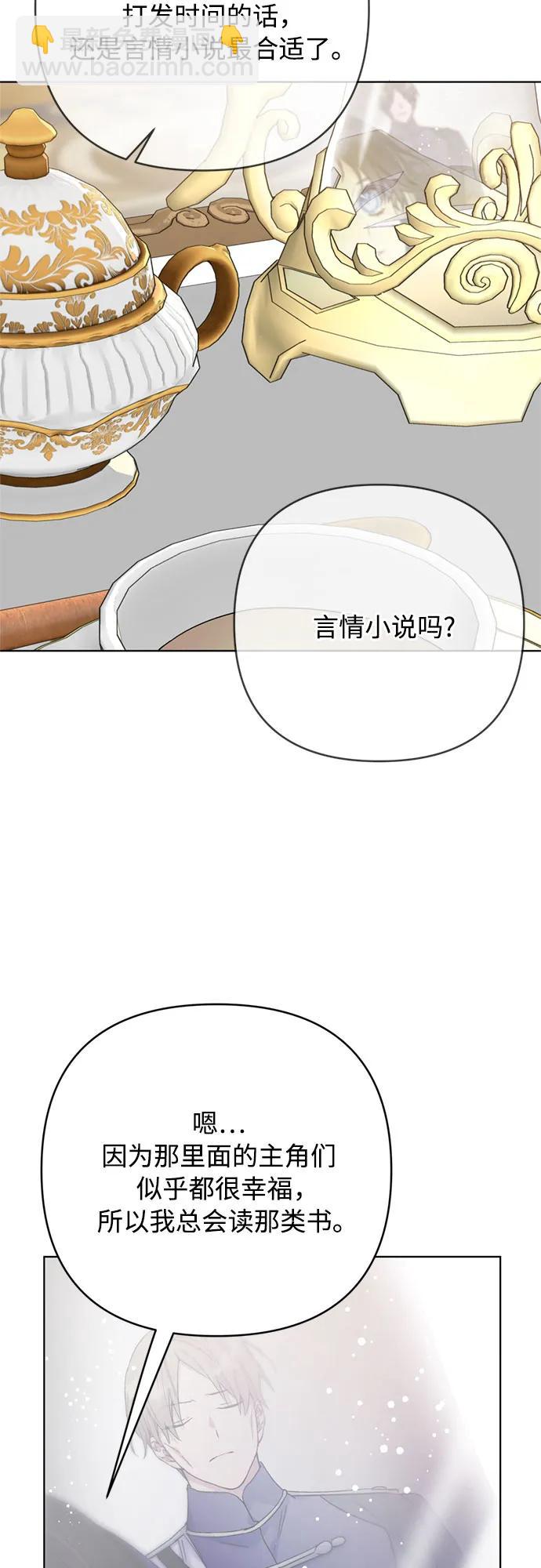 第145话 小姐们的暗号9