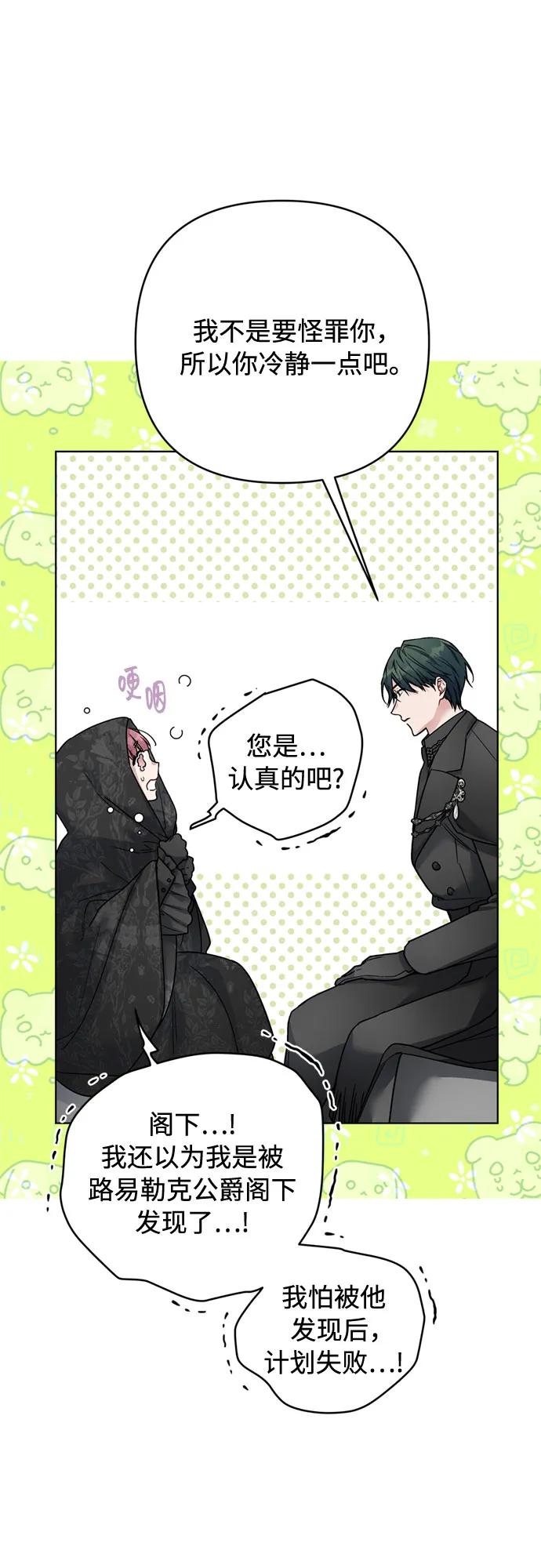 第146话 能获胜的故事16