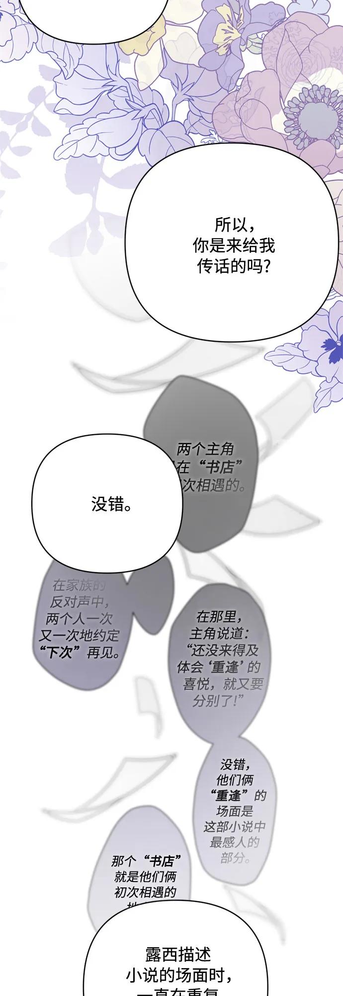 第146话 能获胜的故事34