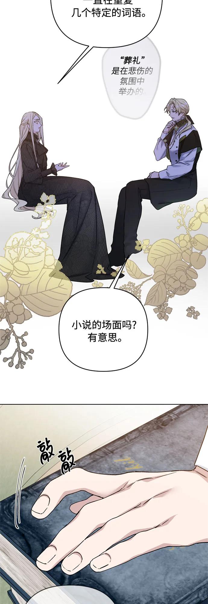 第146话 能获胜的故事35