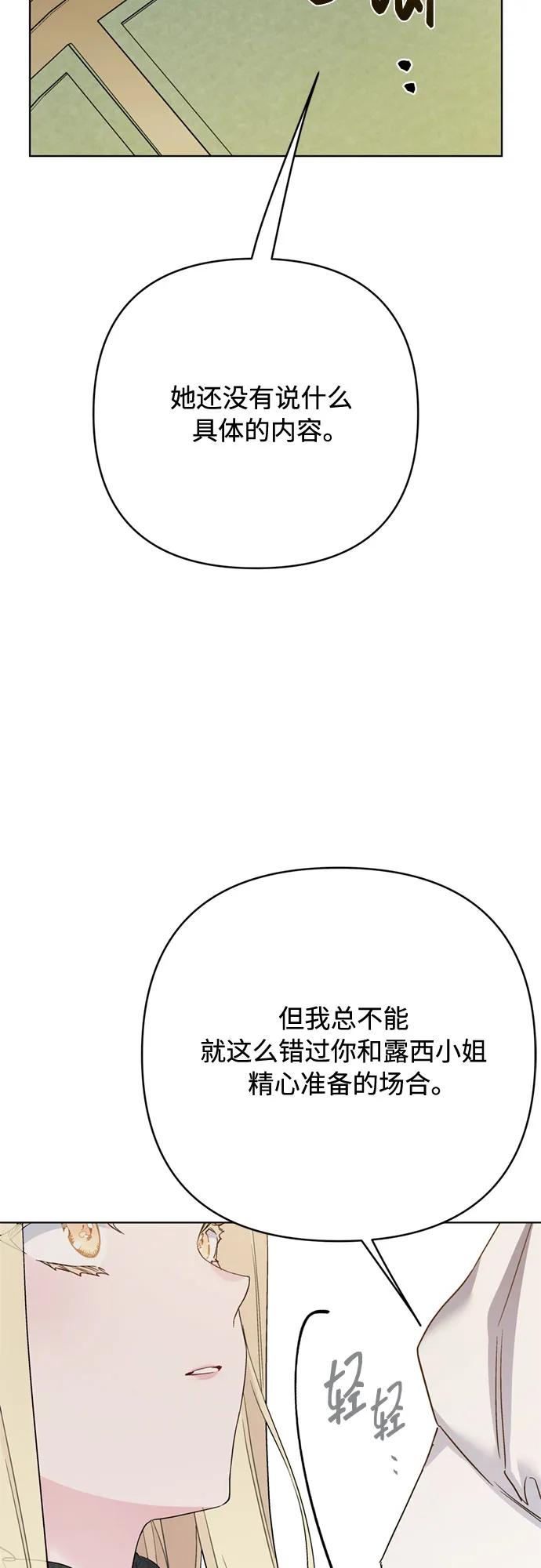 第146话 能获胜的故事40