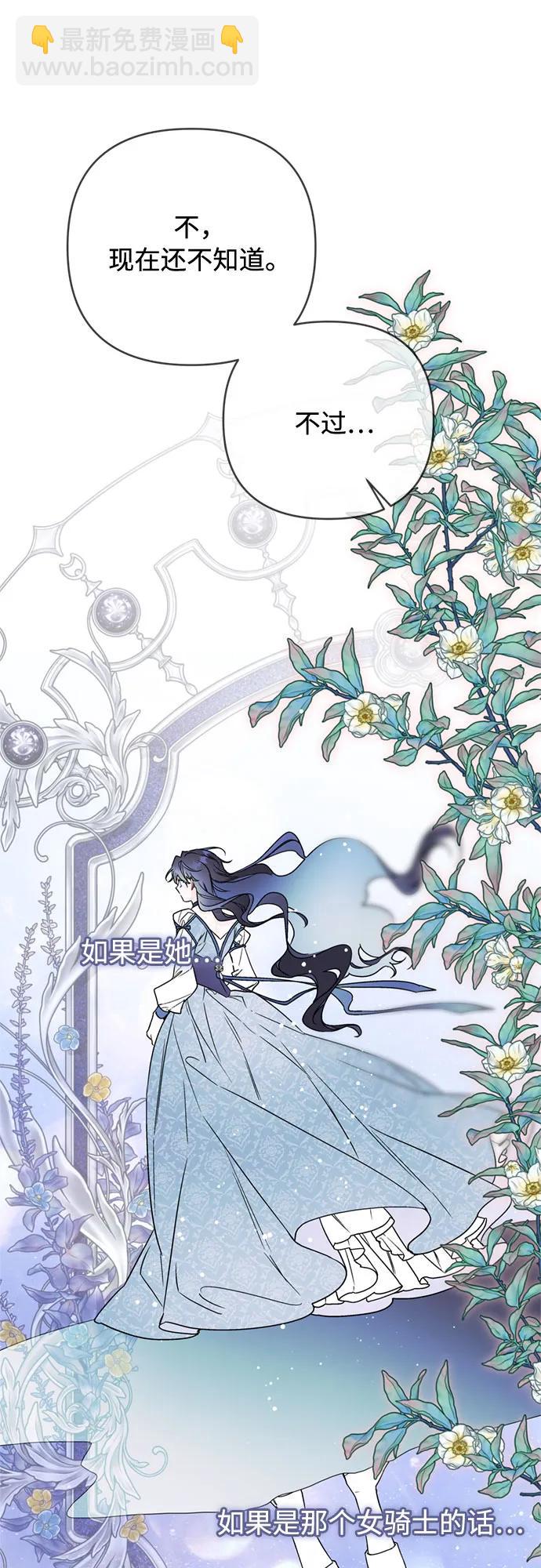 第146话 能获胜的故事54