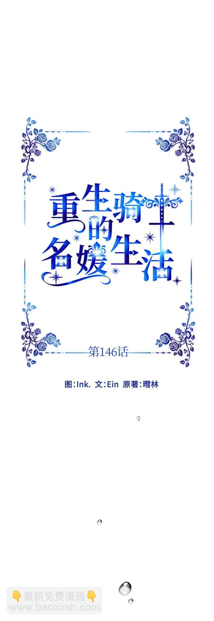 第146话 能获胜的故事9