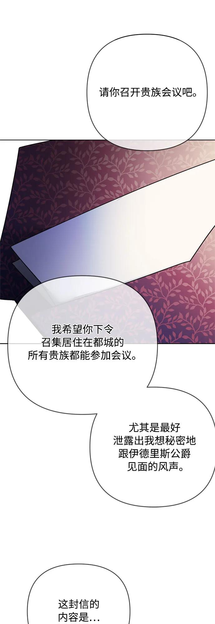 第148话 那个小姐，那个骑士19