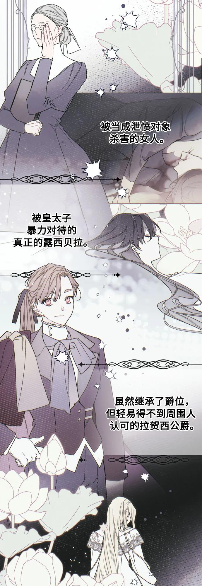 第148话 那个小姐，那个骑士24