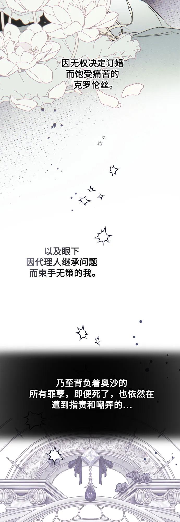 第148话 那个小姐，那个骑士25