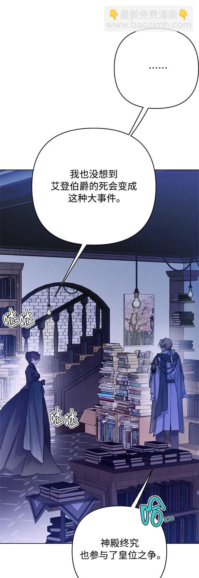 第148话 那个小姐，那个骑士3