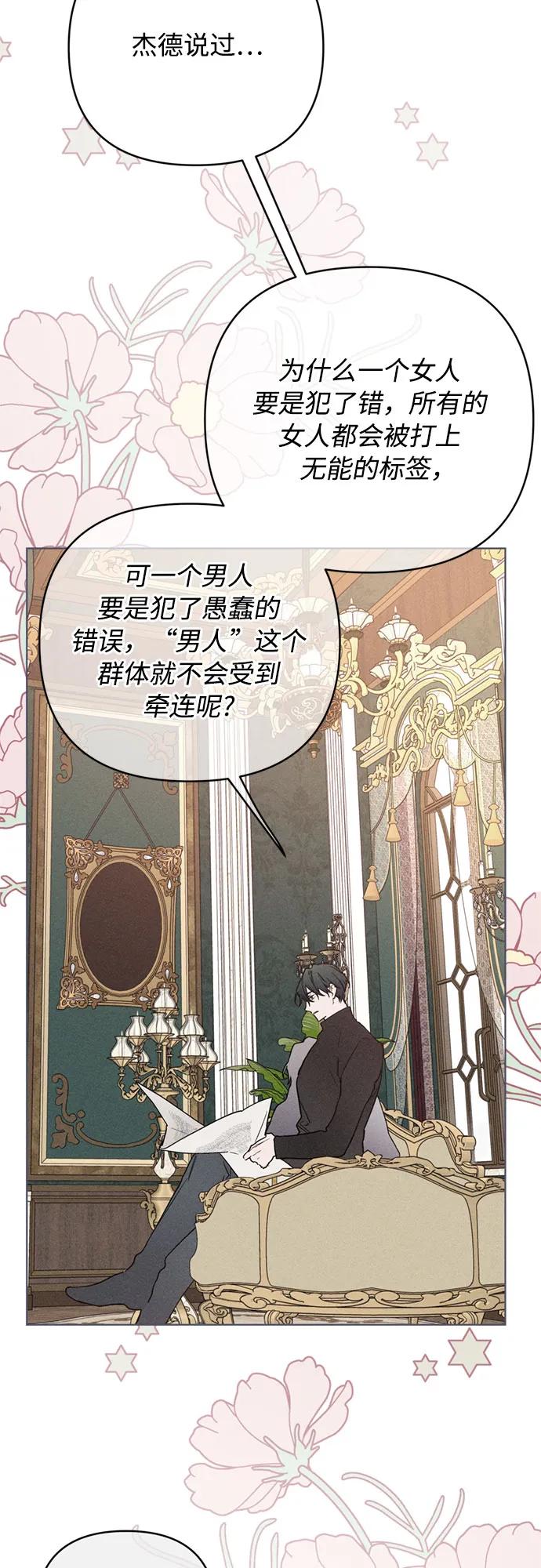 第148话 那个小姐，那个骑士30