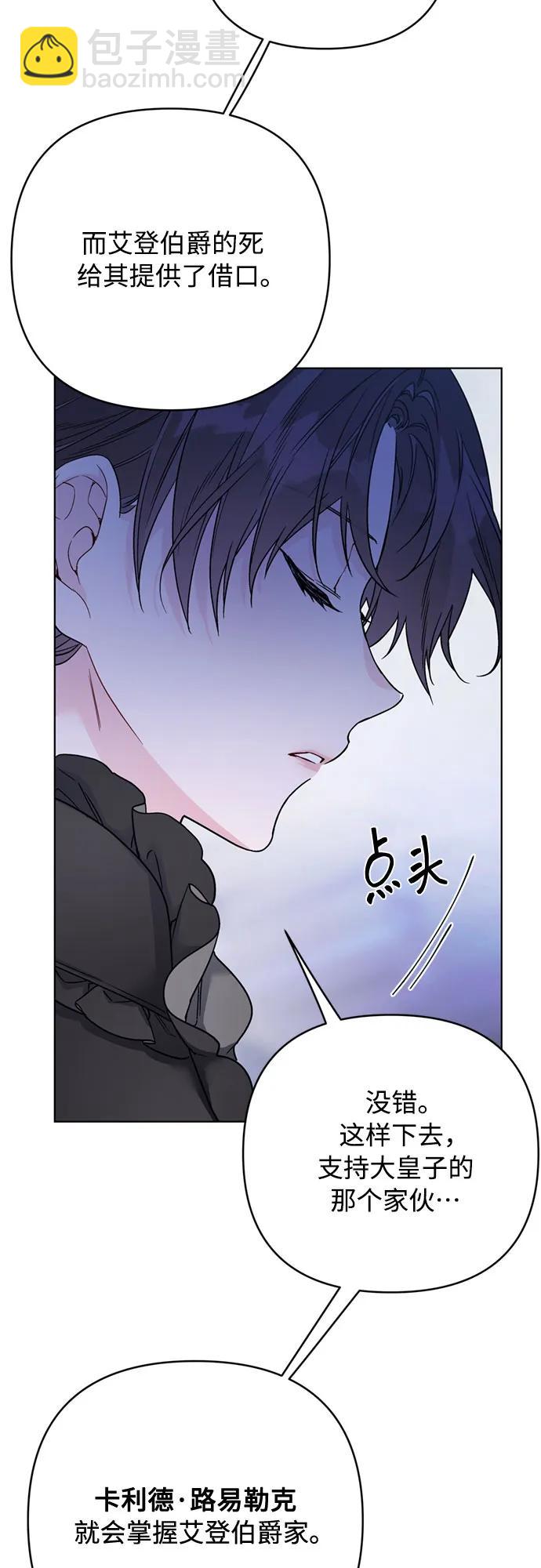 第148话 那个小姐，那个骑士4