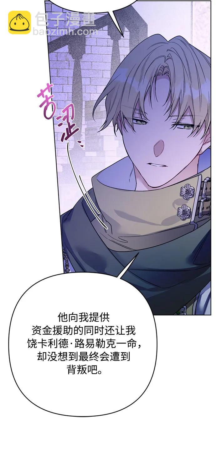 第148话 那个小姐，那个骑士6