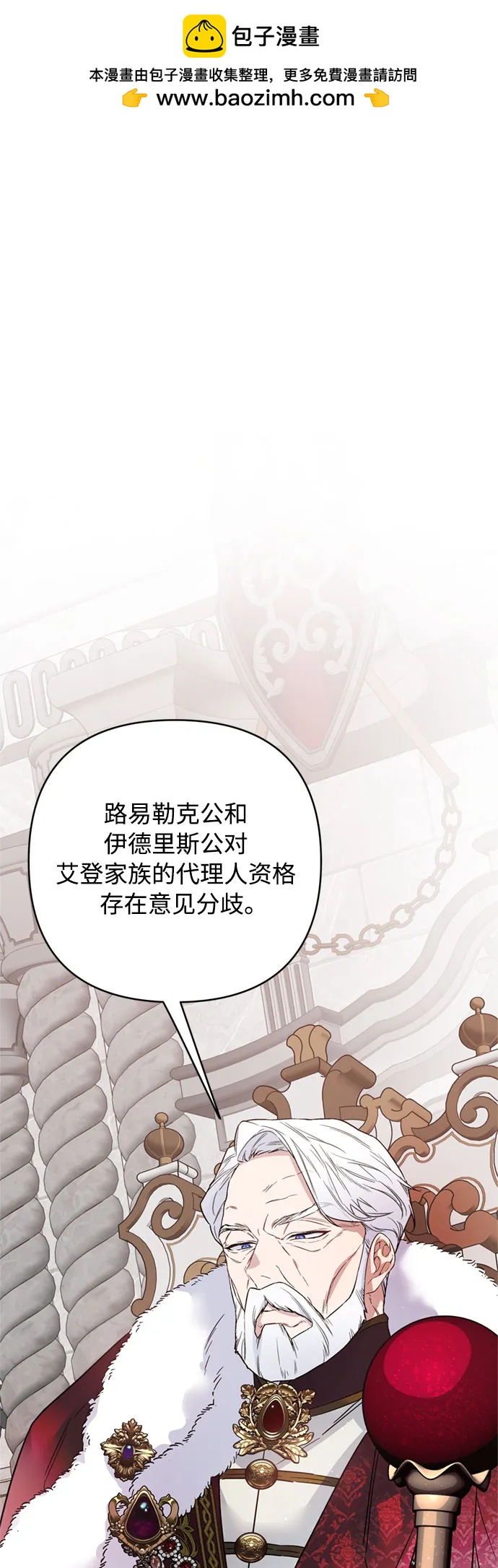 第149话 战争的序幕1