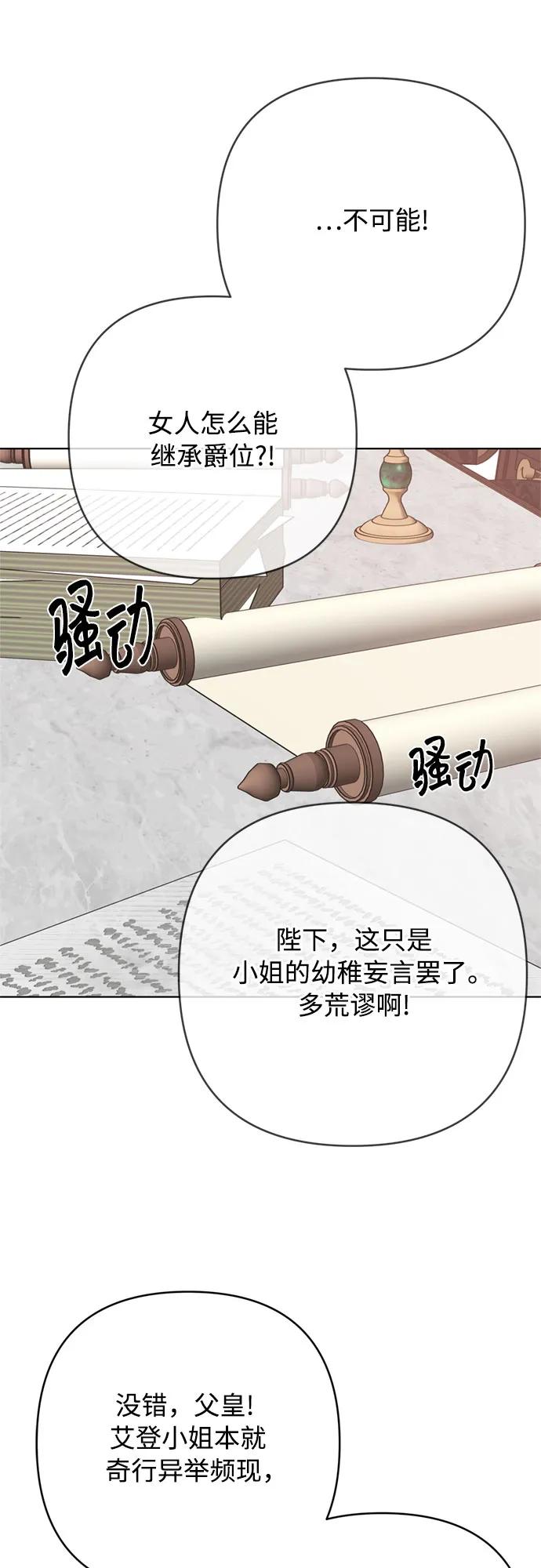 第149话 战争的序幕11