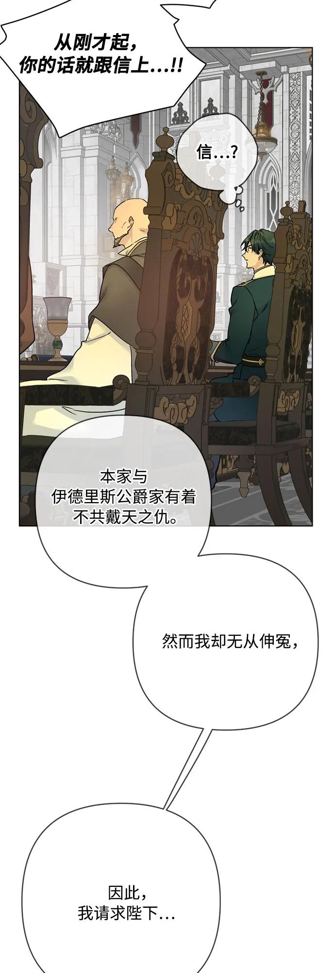 第149话 战争的序幕29