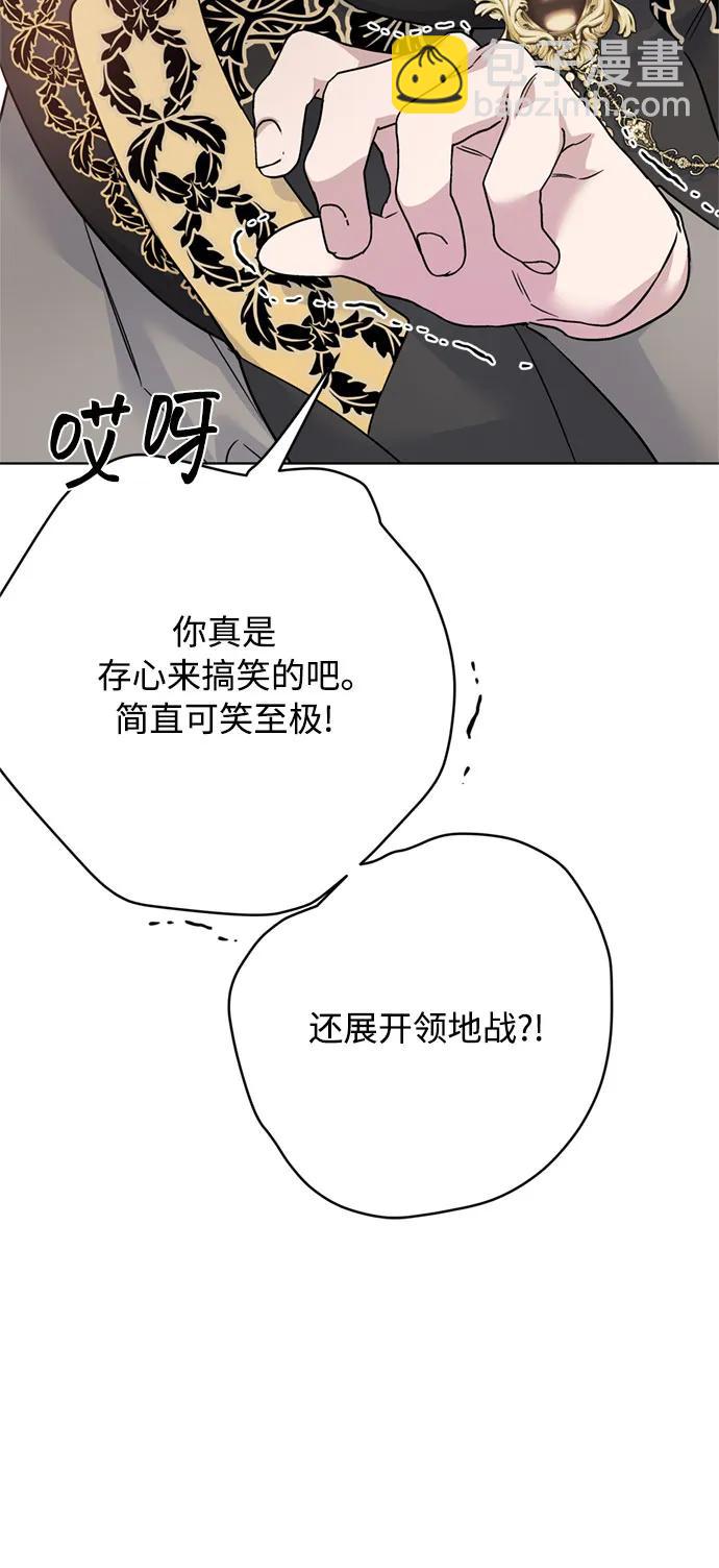 第149话 战争的序幕32