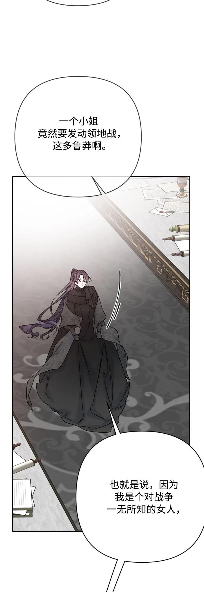 第149话 战争的序幕45