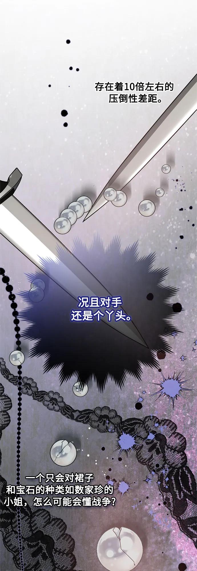 第149话 战争的序幕64