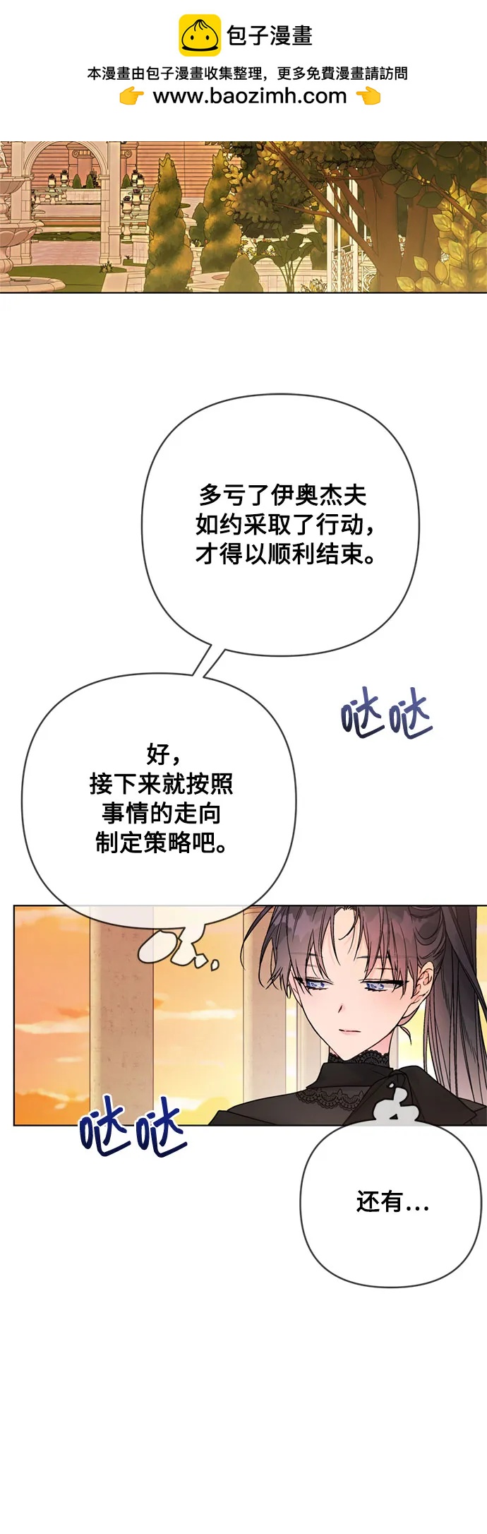 第150话 争执2