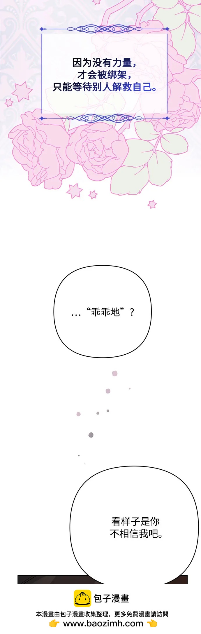 第150话 争执49