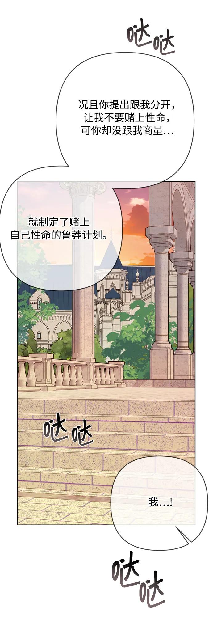 第150话 争执67