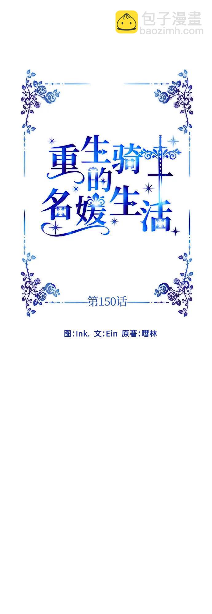 第150话 争执7