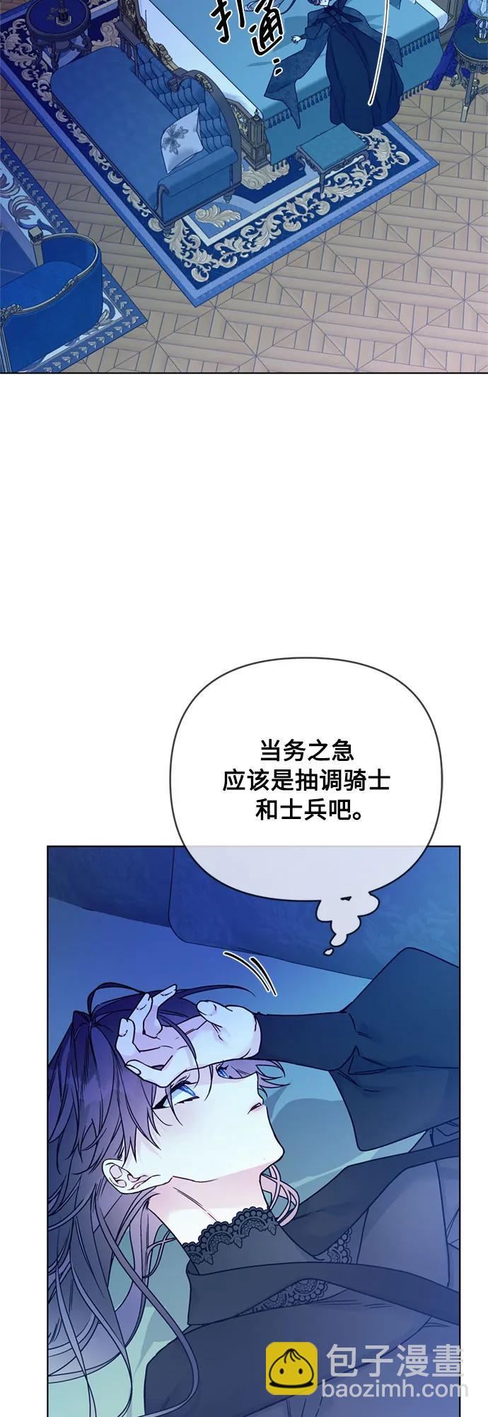第151话 守护你的方法13
