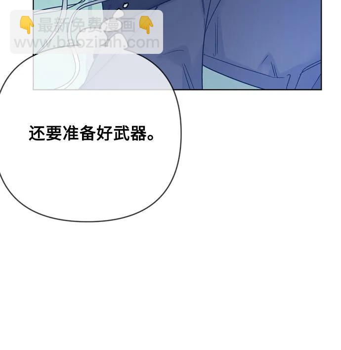第151话 守护你的方法14