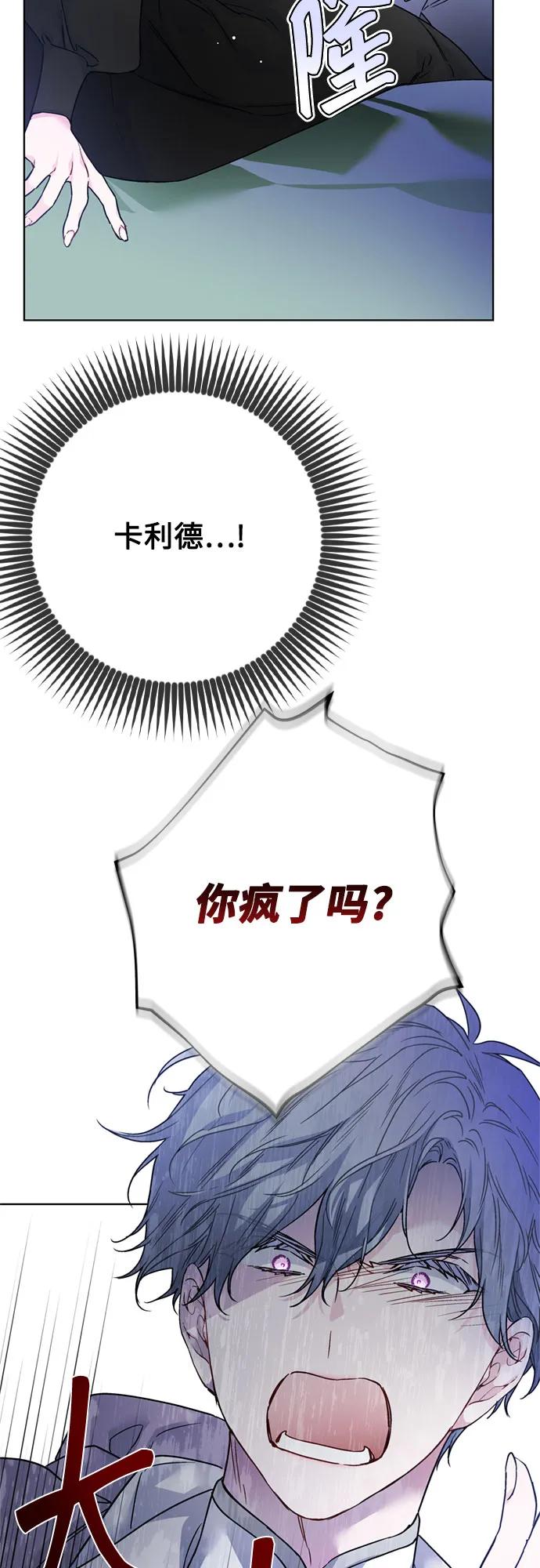 第151话 守护你的方法18
