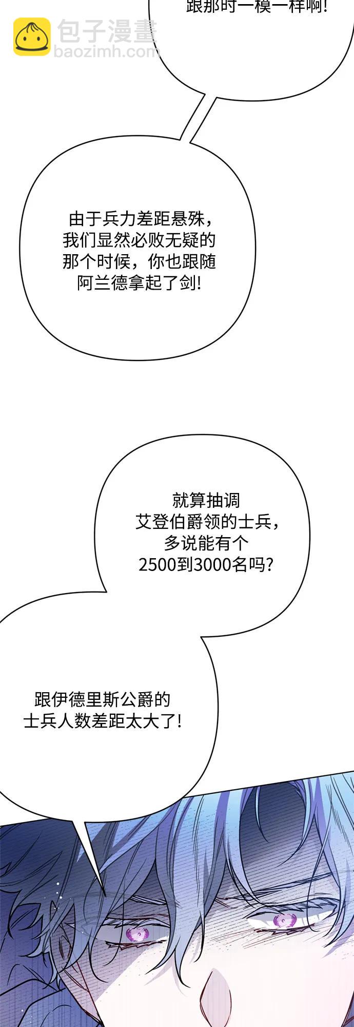 第151话 守护你的方法26