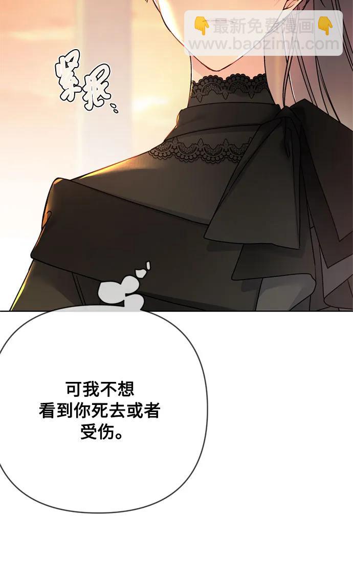 第151话 守护你的方法3