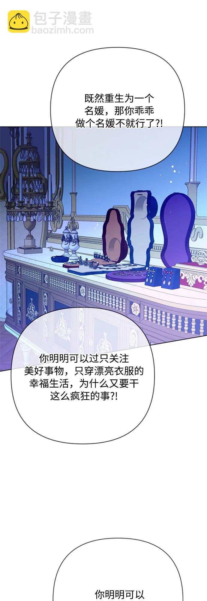 第151话 守护你的方法32