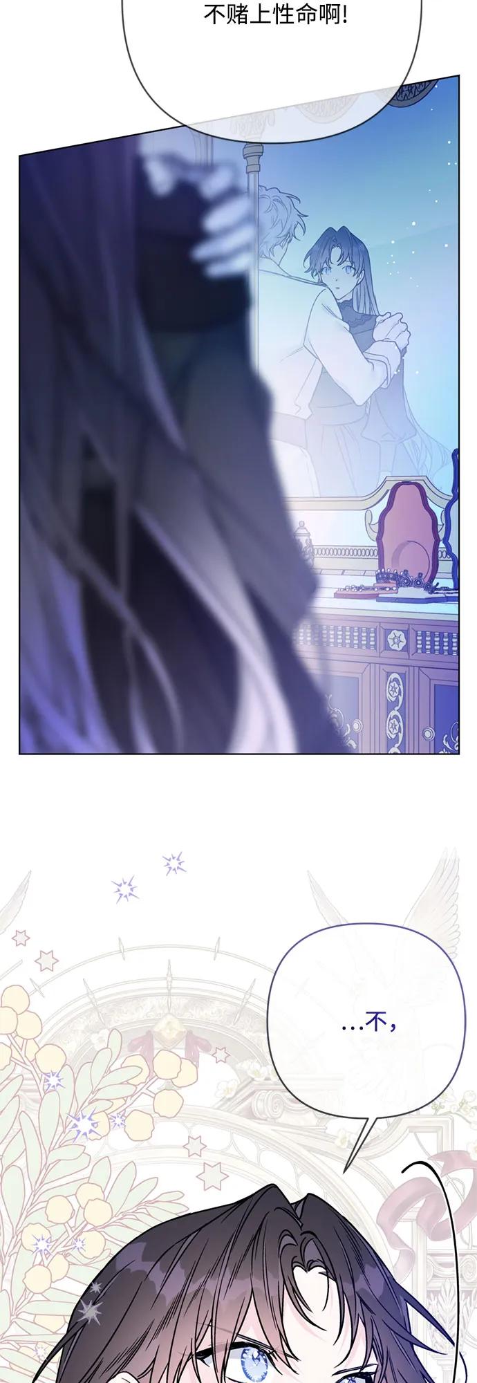 第151话 守护你的方法33