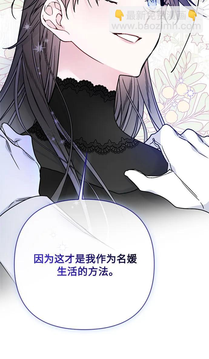 第151话 守护你的方法34
