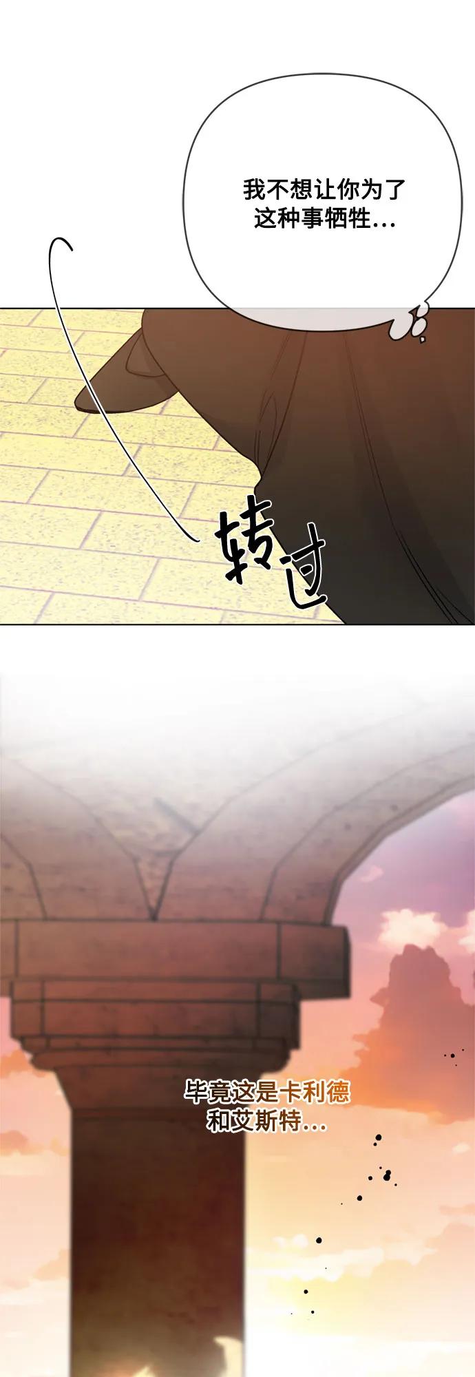 第151话 守护你的方法4