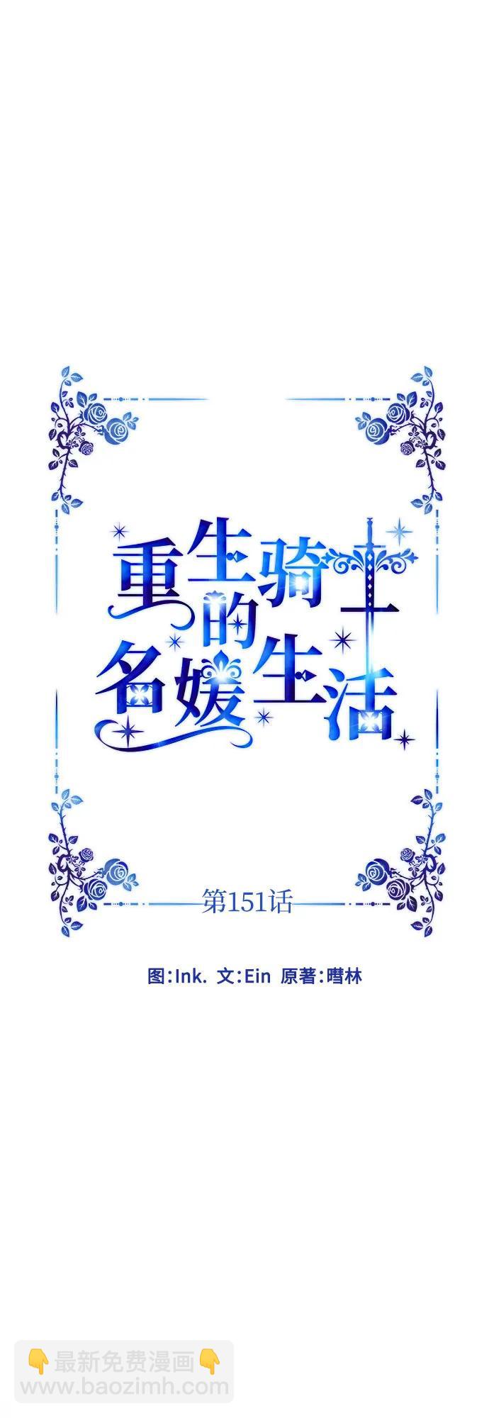 第151话 守护你的方法8
