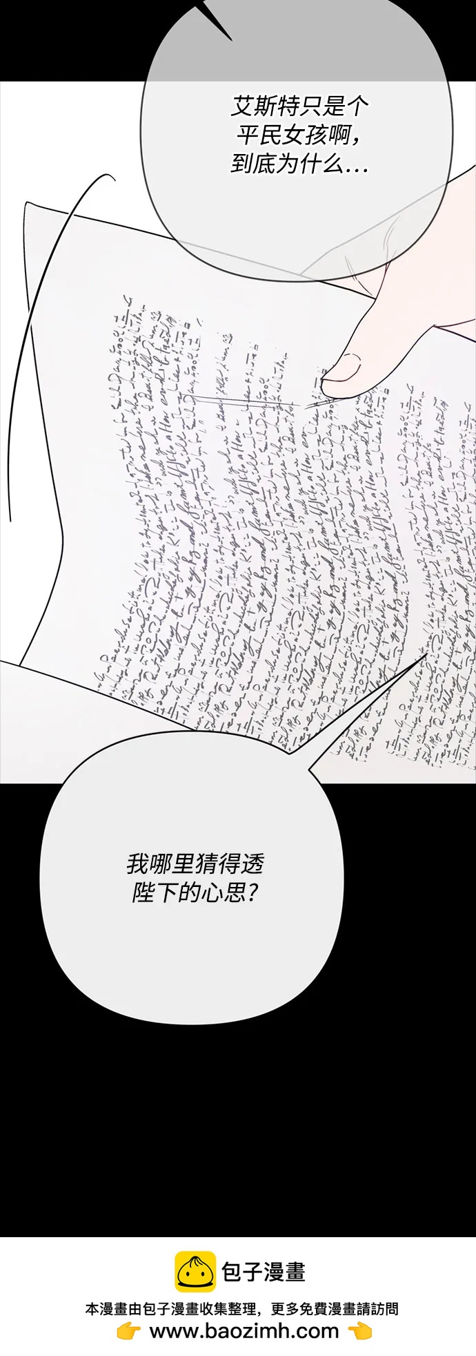 第153话 猎犬（2）49