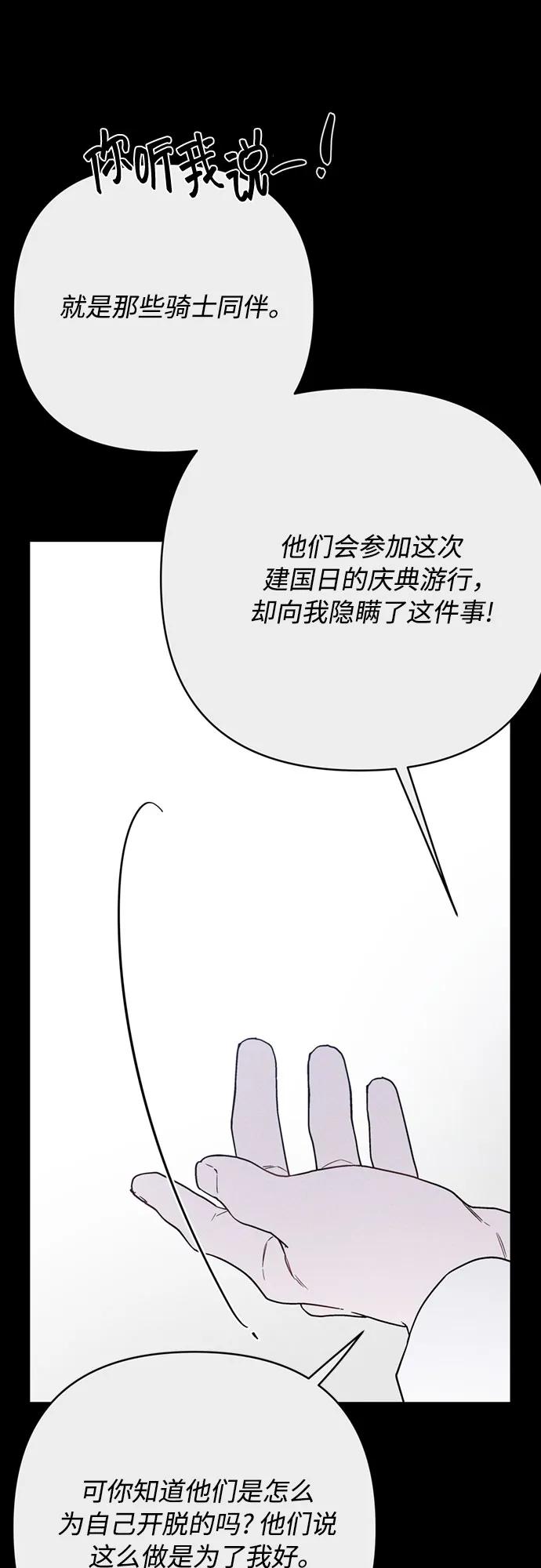 第154话 猎犬（3）24