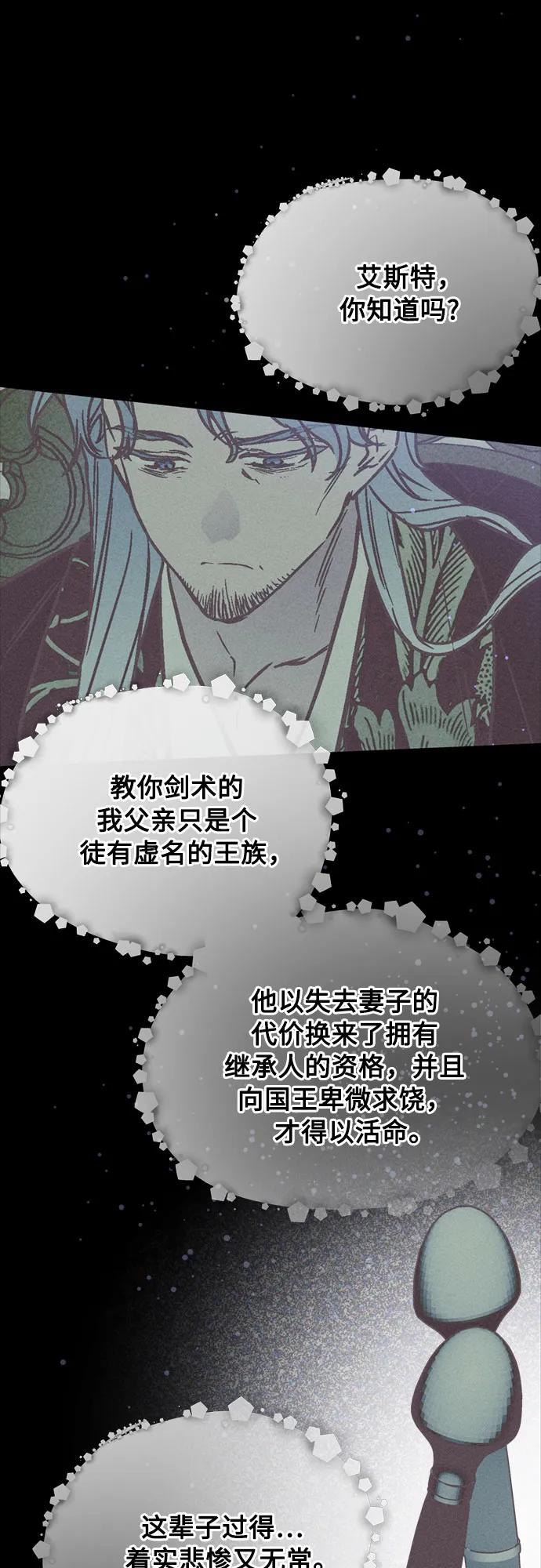 第154话 猎犬（3）54